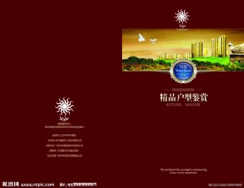 房地产画册封面