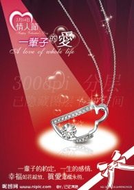 情人节 珠宝海报