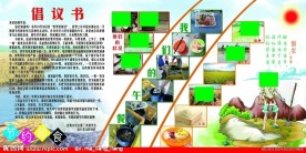 中小学精美展板模板