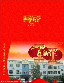 2012年 新年贺卡