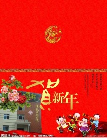 2012年 新年贺卡