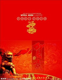 2012年 新年贺卡