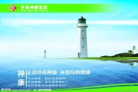 医院企业文化宣传