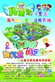儿童节彩页