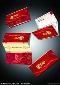 信合银行开业邀请涵（展开图）