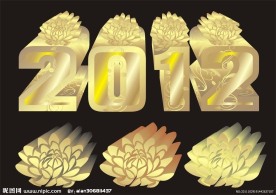 2012艺术字