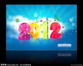 2012 艺术字