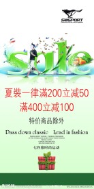 七匹狼服饰促销海报