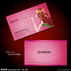 美容婚庆名片模板