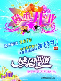 隆重开业图片