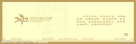 2012年贺卡内页