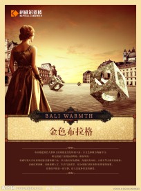 科威尔瓷砖海报