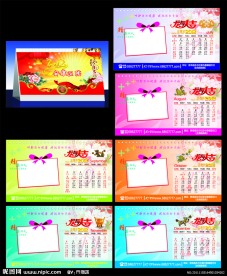 2012医院台历