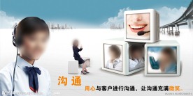 呼叫中心
