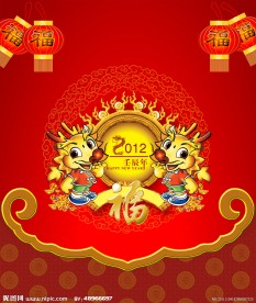 2012壬辰年大礼包背景图