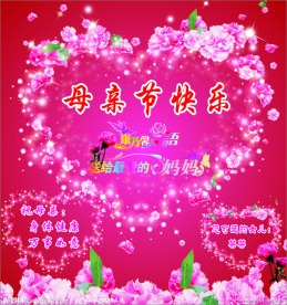 母亲节贺卡