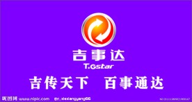 吉事达手机图标