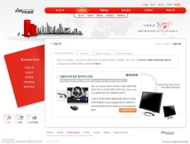 个性商务网站模板