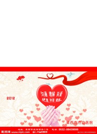 医院贺卡