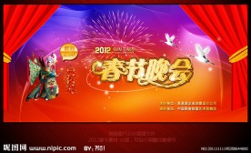 2012春节晚会背景图