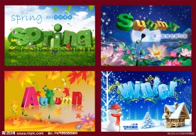 春夏秋冬海报