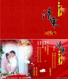 结婚请柬设计