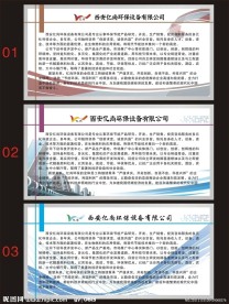公司简介展板模板