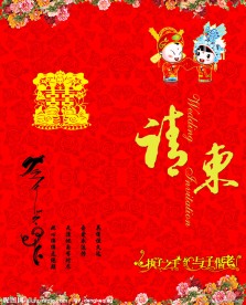 古典婚礼请柬