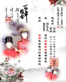 古典婚礼请柬内容