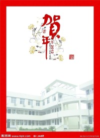 2012贺年卡