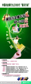 中国农业银行展架设计