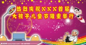 大孩子儿童节广告主背景图