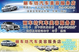 汽车美容服务中心