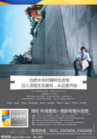 房地产海报