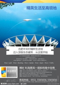 房地产海报