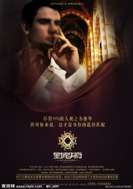 房地产海报