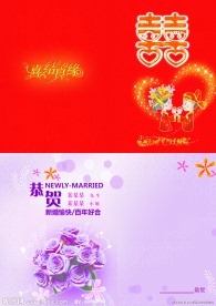 新婚贺卡