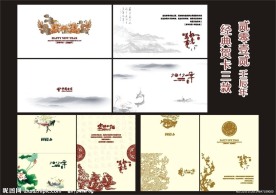 2012年 新年贺卡