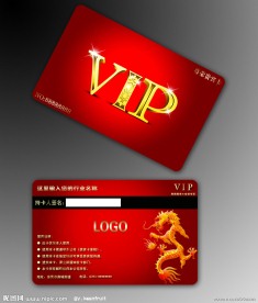 vip贵宾卡模板