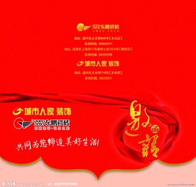 邀请函设计模板