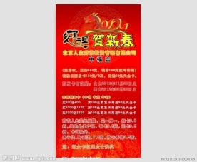 剪艺人生2011春节活动贴画