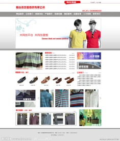 服装网站模板