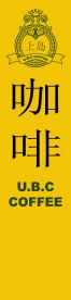 上岛咖啡logo