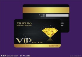高档会员卡