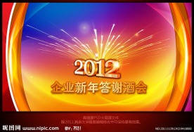 2012龙年春节晚会背景