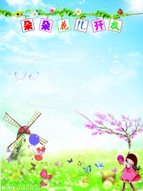 学校卡通展板模板