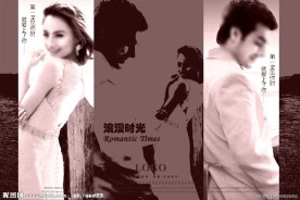 浪漫情人节宣传海报