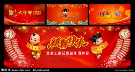 2012海报 背景 新年