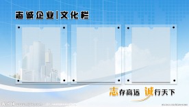 公司文化展板