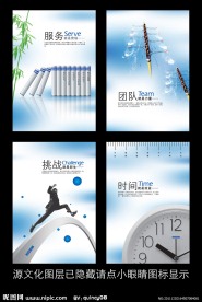企业文化宣传展板